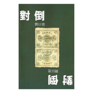 2025 初中組作品– 第三屆「我為甚麼喜歡這一本書」全港中小學生中文
